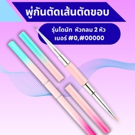 Acrylic Paint Brush Donut Model 2-Sided Head Size 00000 0-Small Fast Delivery Shop From Thailand