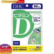 100% asal DHC Vitamin D, 60 tablets / 60 days made in japan original ship from Japan