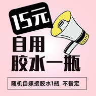 mascara waterproof mascara [15 Yuan Exchange for Personal Use Glue 1 Bottle] Single Shot Live Stream
