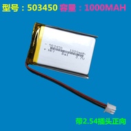 With Plug503450Driving Recorder523450Rechargeable Battery 3.7V Polymer Lithium Battery 1,000mAh