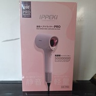 IPPEKI PRO 無葉風筒