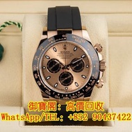 高價收購 各種名表 勞力士（Rolex），江詩丹頓（Vacheron Constantin），百達翡麗（PATEK PHILIPPE） 積家（Jaeger-LeCoultre），愛彼（Audemars Piguet），萬國（IWC），卡地亞（Cartier） 歐米茄（OMEGA），帝舵（TUDOR）等等 勞力士 Rolex Daytona 116515 rose gold