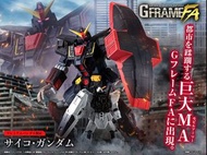 Bandai G Frame FA Psycho Gundam 重高達