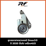 Air Belt Pulley Dmax3.0 2020 And Up 4JJ3 Engine