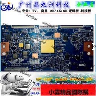 索尼邏輯板T550HVN08.2 CTRL BD 55T23-C03 43-55 KDL43800C