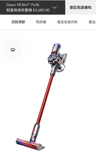 Dyson V8 Slim™ Fluffy 輕量無線吸塵機