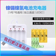 Jinlongjie Rechargeable Battery No. 5 No. 7 Rechargeable Set Rechargeable No. 5 No. 7 Children's Toy