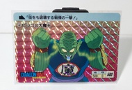 龍珠本彈 1
DRAGON BALL  1
no. 4   笛子大魔王
BANDAI   1995