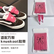 Shoelaces adapted to Vans Vans laces rose red Vans Knu Skool Shoelaces Suitable for Vans Vans laces 