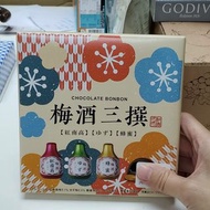 📢現貨
日本直送~每年大賣 梅酒三撰酒心朱古力 快手訂