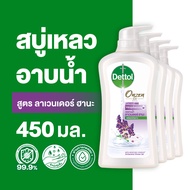 [รับฟรีไซส์จริง] Dettol เดทตอล เจลอาบน้ำ สบู่เหลวเดทตอล ออนเซ็น สูตรลาเวนเดอร์ ฮานะ 450มล.X4 Dettol Shower Gel Onzen Lavender Hana 450mlX4