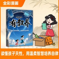 🔥🔥正版🔥【全4册】破局+顶尖思维+自制力+有教养📕国际文化出版公司✍🌟华文Chinese Mandarin Book简体中文汉字✔正版全新书籍Buku Cina现货👉如需其它华语图书请联系客服🥰🌷