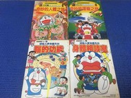~蔬菜商店~二手漫畫 稀有絕版書 青文 哆啦A夢 系列四本 不拆售 神奇小叮噹  作者 藤子F不二雄
