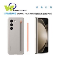 Samsung - (沙色)GALAXY Z FOLD5 F9460 薄型保護殼 (附S Pen) EF-OF94PCUEGWW