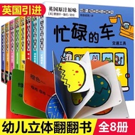 British Introduction Children's Eight Intelligence Training [All 8 Volumes] Cardboard Flip Book 0-3 