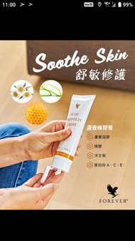 Forever Aloe Propolis Creme 蘆薈蜂膠膏