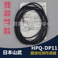 HY Yamato azbil leakage sensor hpq-dp11 is brand new and original in stock