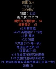 迷團 - PC/XBOX 天梯第 14 季 Diablo 2 術士軍臨 D2R DLC 獄火重生