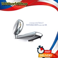 กระจกมองมุม แบบหนีบ (ไม่ต้องเจาะ) toyota hilux REVO สีบอลเงิน รหัสสี 1D6