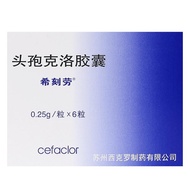 Xikelao Cefaclor Capsules 0.25g*6 capsules/box Prescription medicine希刻劳 头孢克洛胶囊 0.25g*6粒/盒 处方药