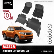 3D Mats พรมปูพื้นรถยนต์ NISSAN NAVARA 4D NP300 2015 - 2020 พรมกันลื่น พรมกันนํ้า พรมรถยนต์