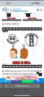 徵收cataloghk bobby hill 散紙包