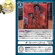 BT19-100 C D-Reaper Zone  Xros Evolution