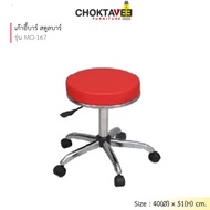 เก้าอี้สำนักงาน สตูลบาร์ เบาะหนัง รุ่น TBC-164M [EE Collection]