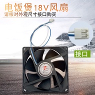 Suitable for Midea Rice Cooker Cooling Fan MB-HF50C1-FS/HF40C3-FS Fan HF40C5-FS