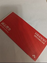 誠品現金券 eslite Spectrum HK$500 禮券