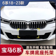 นําเข้า BMW 6 Series GT ผู้ถือแผ่นป้ายทะเบียนด้านหน้า 630i ด้านหลังรถแผ่นถาด 640M Conversion สนับสนุ