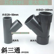 UPVC Plastic Water Supply Pipe Fittings Inclined Tee 45 Degree Tee PVC Inclined Tee Y Type Tee Y Tee