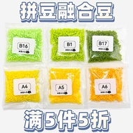 拼豆补充包2.6mm融合豆mard色号黄豆豆dodo可混用通用融合拼豆Blended Bean Supplement Pack 2.6mm Fusion Bean Ma20250801
