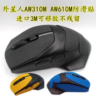 Alien AW310M Mouse Anti-Slip Sticker aw610m Sweat-Absorbent Sticker Button Protection Side Skirt Sid