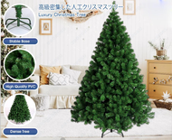 150/180/210cm Premium Artificial Christmas Tree Luxury Premium 5ft 6ft 7ft Christmas Tree Christmas Decors