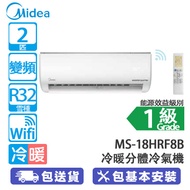 Midea 美的 MS-18HRF8B 2匹 變頻 冷暖 ALL EASY Pro系列 分體冷氣機 维他命C+冷觸媒+防蟎生物殺菌HEPA過濾網