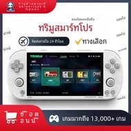 Trimui คอนโซลเกมมือถืออัจฉริยะ Pro, 4.96หน้าจอ IPS ระบบลินุกซ์จอยสติ๊ก RGB แสง SmartPro เครื่องเล่นว