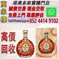 人頭馬（Remy Martin）洋酒 CLUB優質香檳區干邑白蘭地 人頭馬XO龍年限定 700mL 1瓶 洋酒 貴州茅台酒 威士忌whisky 紅酒 白酒 老洋酒 日本威士忌 茅台酒 大飛天 葵花 羅