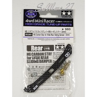 Tamiya 95285 HG carbon stay for wide rear sliding damper 2mm