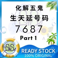 Part 1- VIP Number 7687 生天延 化解五鬼 福禄寿 马来西亚手机号码 数字易经风水号 Numerology Feng Shui Mobile Phone Simcard Numb