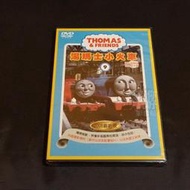 全新卡通《湯瑪士小火車9 湯瑪士做對了》DVD 中英字幕 雙語發音 看卡通學英語