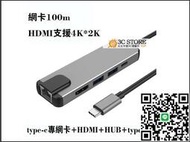 Type-C轉HDMIUSB3.0HUB轉換器type-c擴展塢USB3.1 網卡