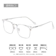 Y26  送眼鏡盒+眼鏡布 成人款 男款 透明C3款 高質素 防蓝光眼镜 镜框 金属平光眼睛框架 防蓝光眼镜