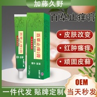 Anti-Itch Cream Kato Kuno Baicao Anti-Itch Cream Anti-Itch Cream 25713/yua03