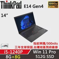 ★記憶體升級★【Lenovo】聯想 ThinkPad E14 Gen4 14吋商務筆電(i5-1240P/8G+8G/512G/W11P/三年保)