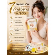 AMOR9 (Amourne) Dietary Supplement That Combines The Value Of 9 Essential Amino Acids.