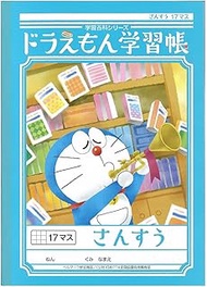Showa KL-2 * 5 Doraemon Study Notebook, B5 Size, 17 Squares, Pack of 5