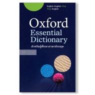 DKTODAY OXFORD ESSENTIAL FOR THAI LEARNER OF ENG.(E-E-T)