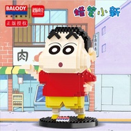 蜡笔小新乐高手办 野原新之助 小新 乐高新款 微颗粒积木 Crayon Shin-chan Lego Figure Nohara Shinnosuke Shin-chan Lego's new mic