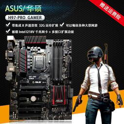 Asus華碩 H97-PRO GAMER z97-k電腦主板E3-1231i5-4590 I7 4790K